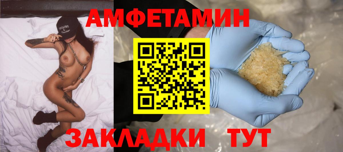 АМФЕТАМИН VHQ  Вход с VPN  Амфетамин  Долгопрудный 