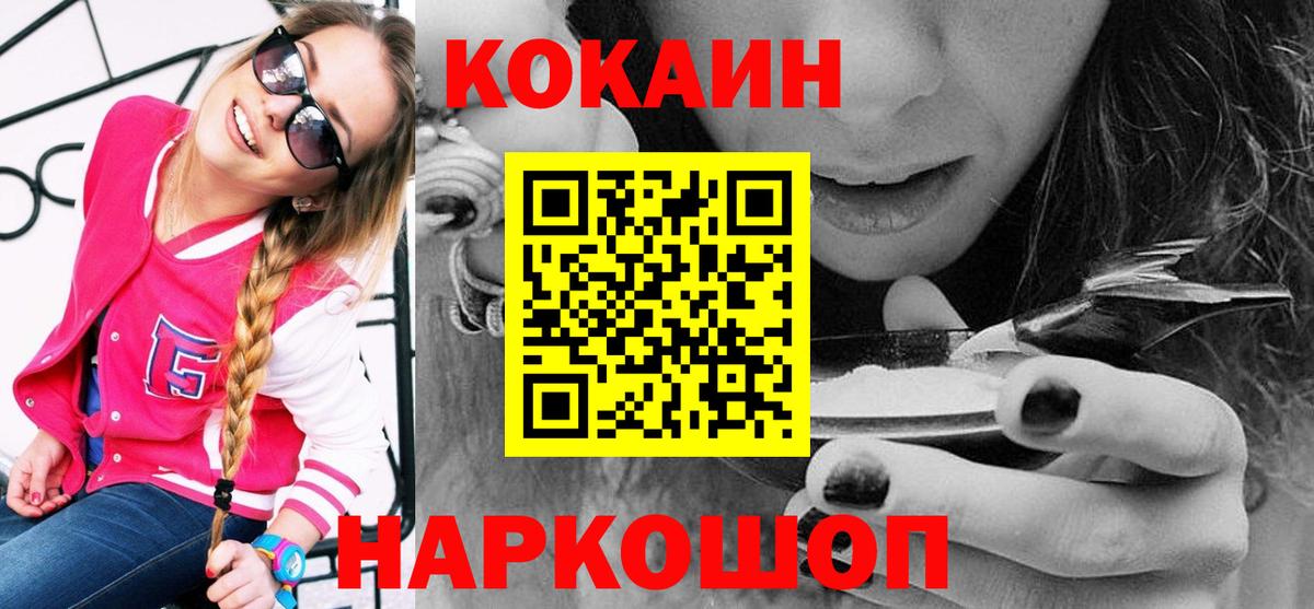 КОКАИН 98% Долгопрудный