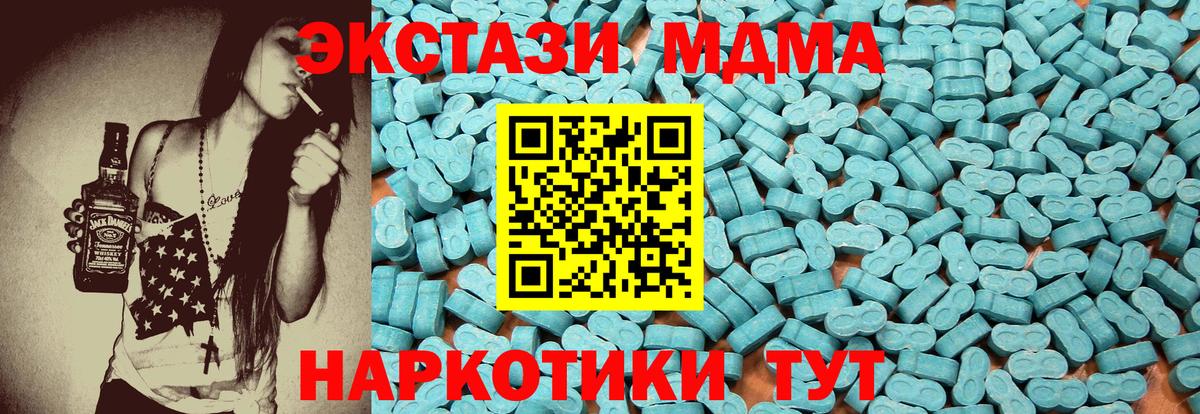 Долгопрудный  Экстази Cube  Ecstasy  Вход с VPN 