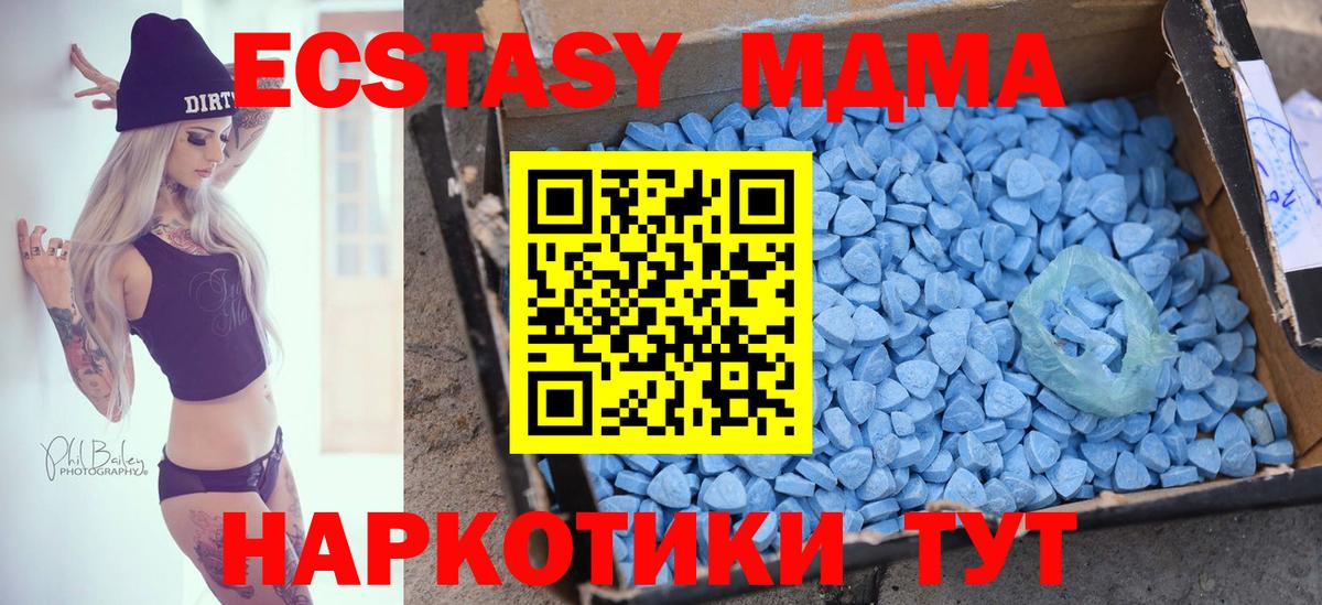 ЭКСТАЗИ XTC Долгопрудный