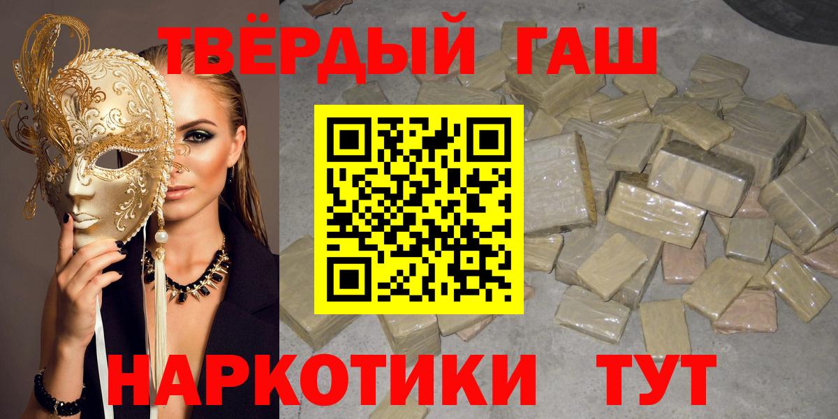 ГАШИШ гарик  Вход с VPN  Долгопрудный  ГАШ гашик 