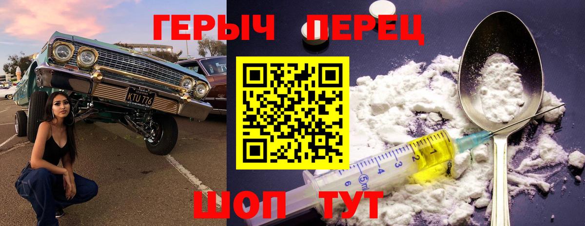 Героин Heroin Долгопрудный