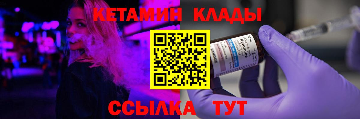кракен   Кетамин ketamine  Вход с VPN  КЕТАМИН ketamine  Долгопрудный 