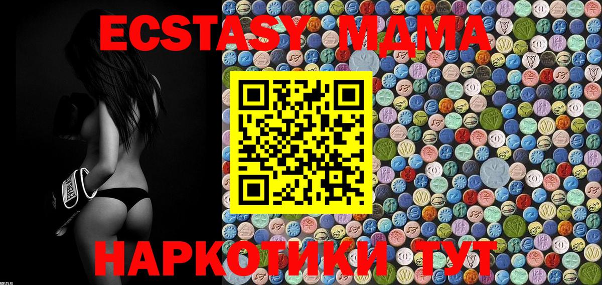 Долгопрудный  МДМА  Вход с VPN  МДМА VHQ  MDMA кристаллы 