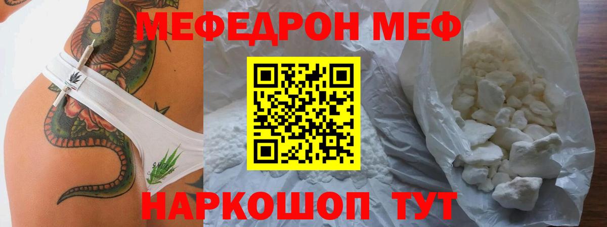 Долгопрудный  Меф мука  МЕФ VHQ  Мефедрон  Вход с VPN 