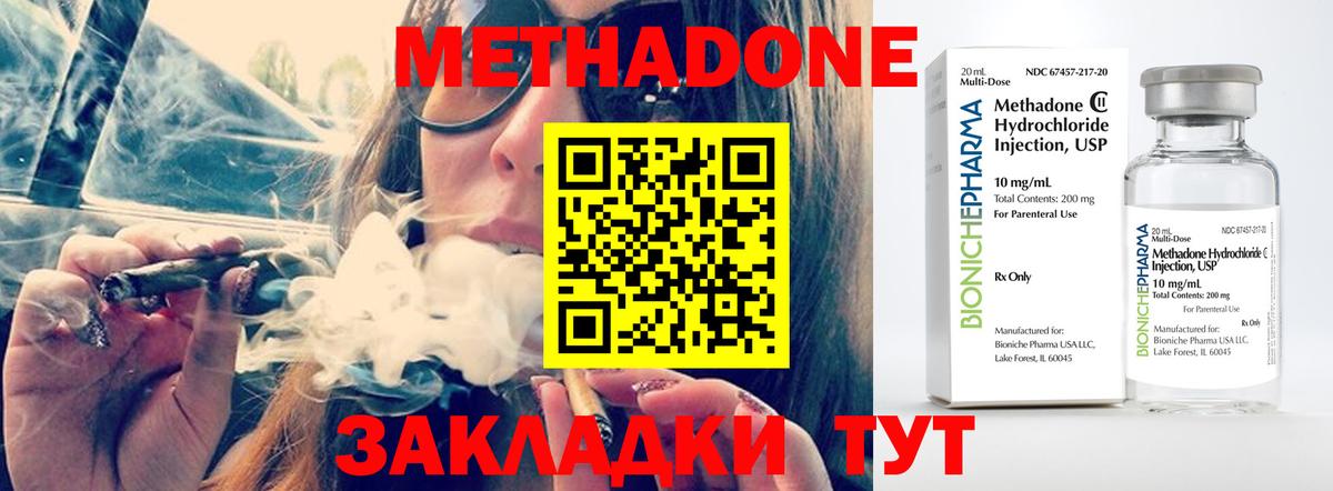 Метадон белоснежный  Вход с VPN  Долгопрудный  Метадон VHQ 