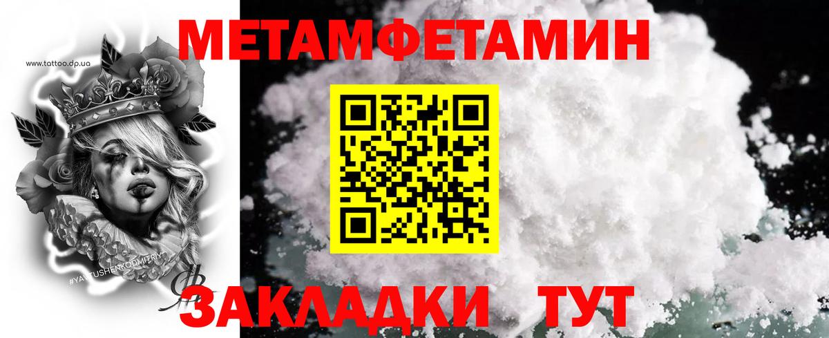 Первитин Декстрометамфетамин 99.9%  Вход с VPN  Долгопрудный 