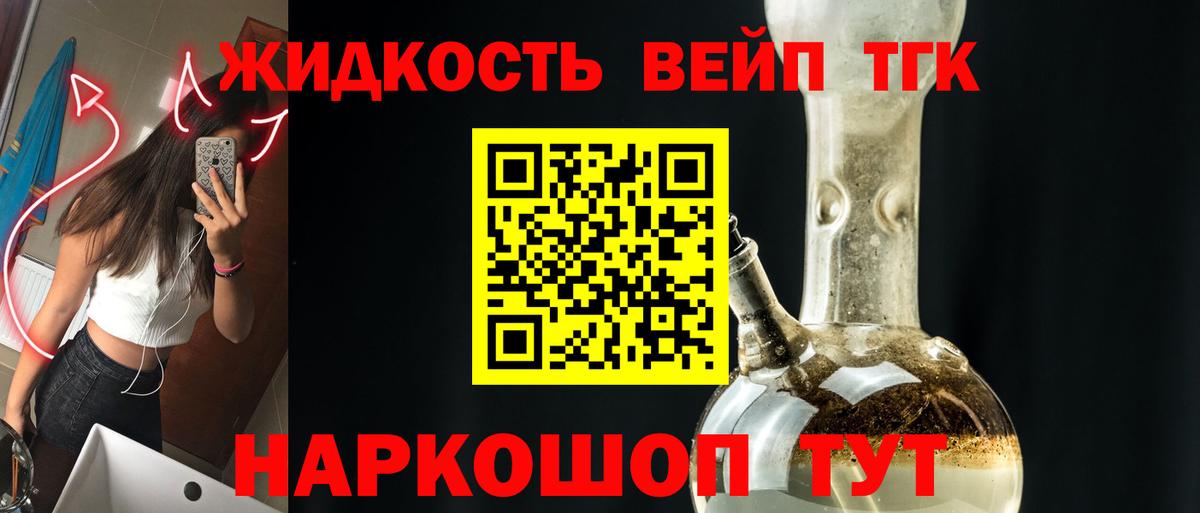 где купить наркотик  Вход с VPN  Дистиллят ТГК THC oil  Долгопрудный  Дистиллят ТГК жижа 